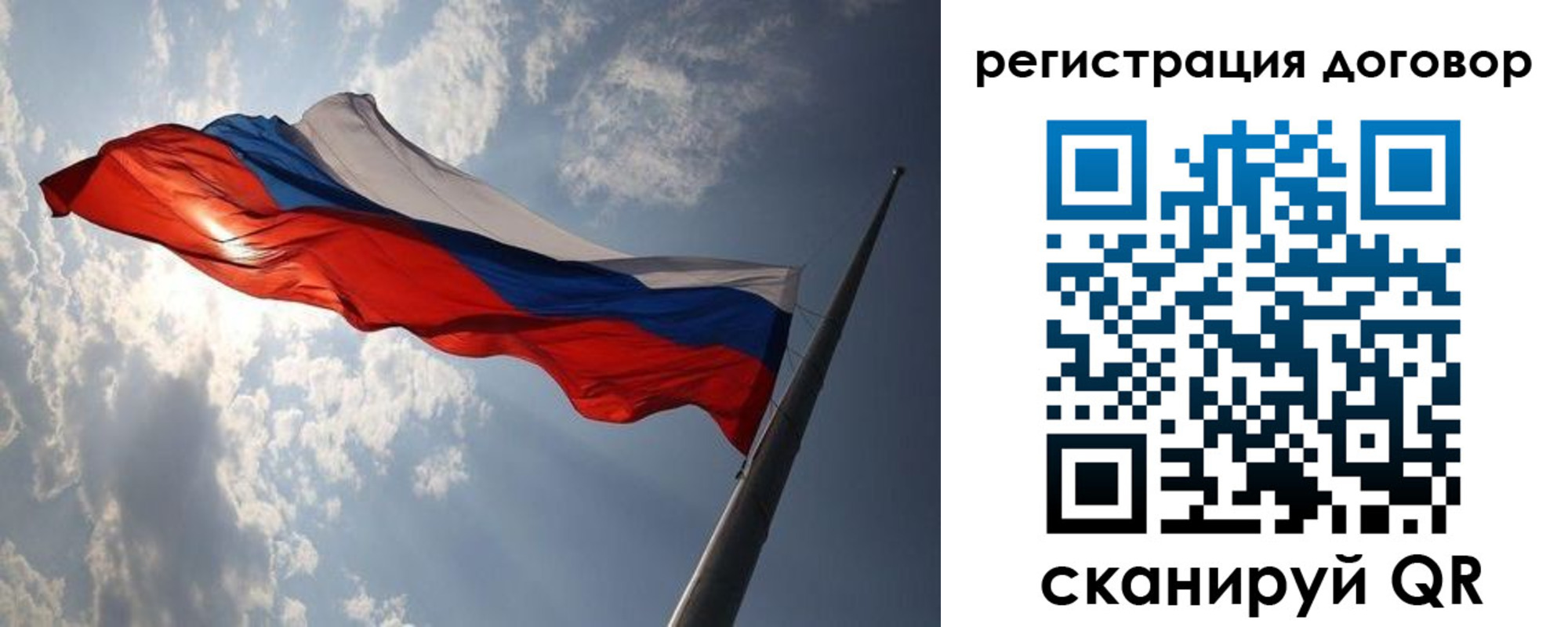 регистрация в Бородино