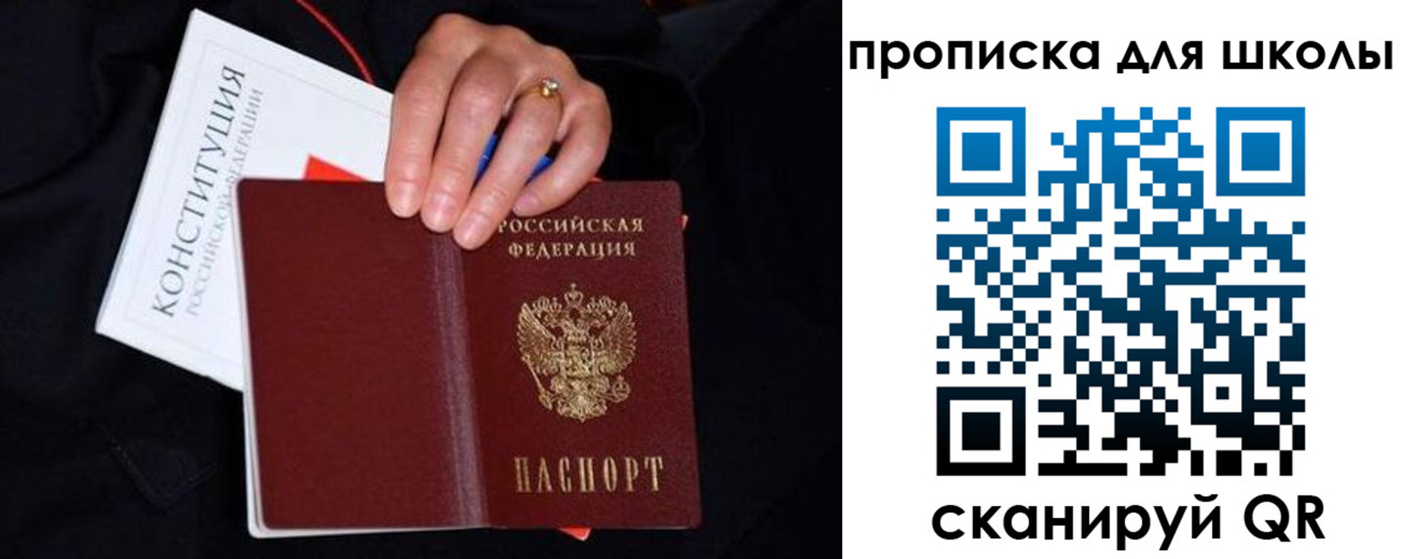 временная регистрация надежно в Бородино