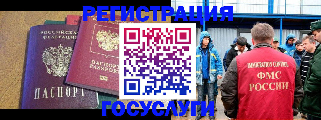 прописка в квартире в Бородино