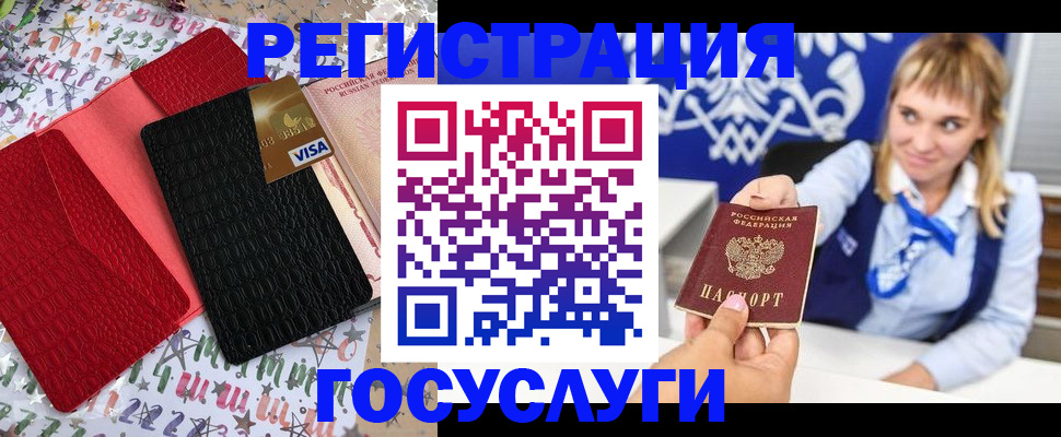 временная регистрация в квартире в Бородино