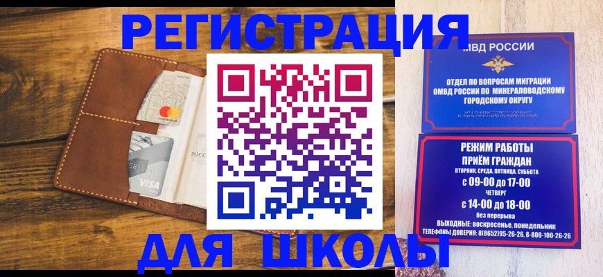 временная регистрация купить в Бородино